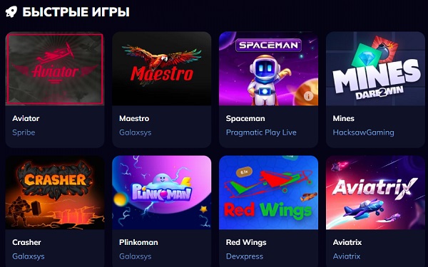 быстрые игры комета казино