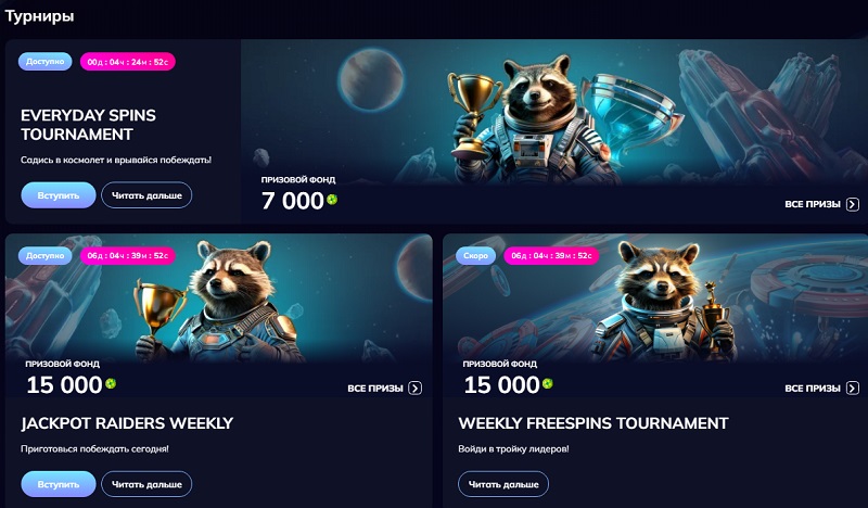 комета казино турниры