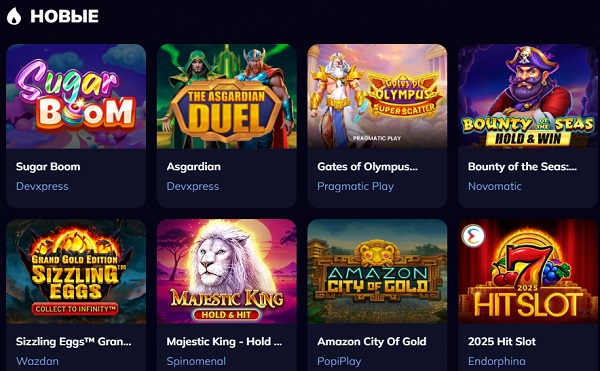 новые игры комета казино